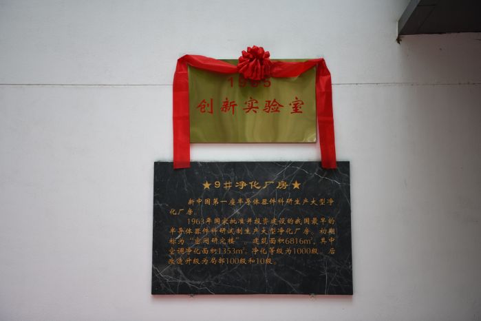 9号厂房